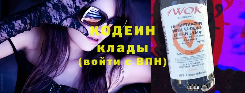 Кодеин Purple Drank  где купить наркоту  Гаврилов-Ям 