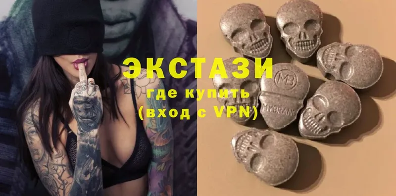 Экстази 280 MDMA  Гаврилов-Ям 