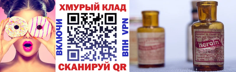 Героин Heroin  Гаврилов-Ям 