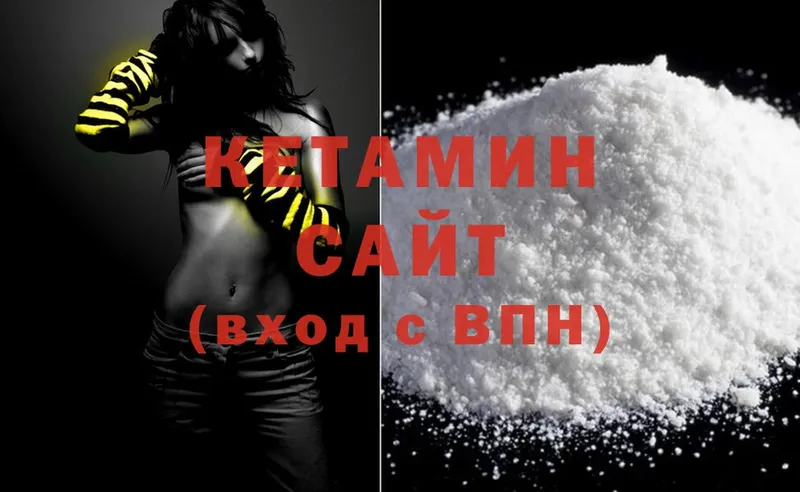 КЕТАМИН ketamine  блэк спрут ссылки  Гаврилов-Ям 